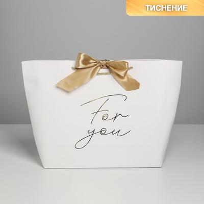 Пакет подарочный, упаковка, «For you», 30 х 27.5 х 12 см