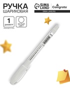 Ручка гелевая Pensan. Neon Gel, неоново-белый стержень, узел 1 мм - Фото 1