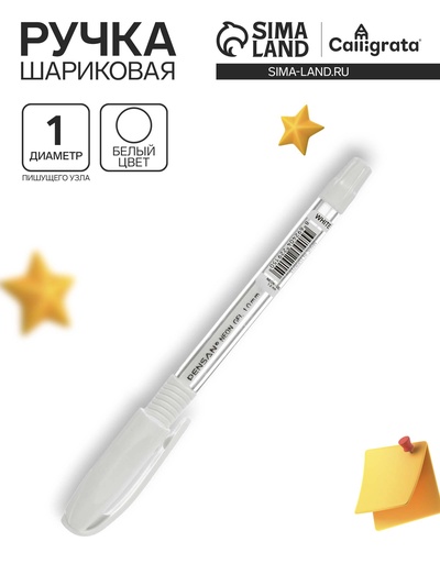 Ручка гелевая Pensan. Neon Gel, неоново-белый стержень, узел 1 мм