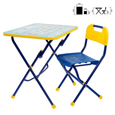 Комплект детской мебели «Азбука» складной, цвет синий