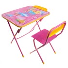 Комплект детской мебели «Маленькая принцесса» складной: стол, стул и пенал, цвет розовый - Фото 1