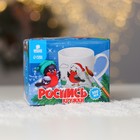 Кружка под раскраску на новый год «Снегирь», 300 мл, набор для творчества - Фото 3