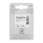 Полкодержатель лопаточка d=7 мм, пластмассовый с втулкой, белый, 16 шт. - фото 25552401