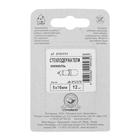 Стеклодержатель 5x16 мм, цвет никель, 12 шт. - фото 25348314