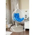 Подвесное кресло «Бароло», капля, цвет белый, подушка синяя, стойка - Фото 1