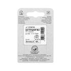 Заглушки на шуруп №2, бежевый, 40 шт. - фото 60785359