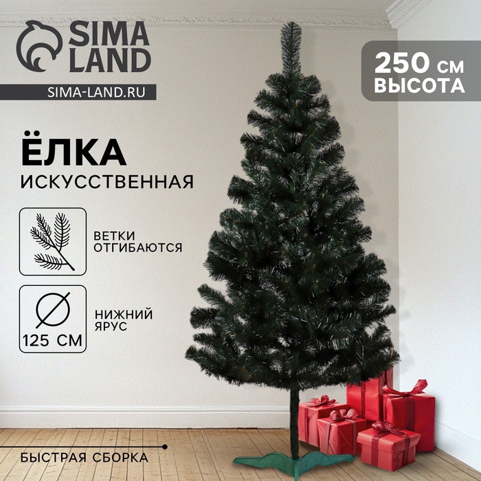 Искусственная ёлка «Канадская», 250 см, d нижнего яруса 125 см, ПВХ ветки отгибаются - Фото 1