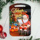 Доска разделочная "Новогодняя. С Новым годом! Дед Мороз читает сказку", цветная, 27х18 см - фото 299812627