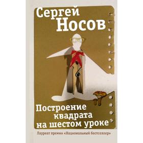 

Построение квадрата на шестом уроке