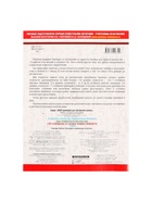 Тренажёр «3000 примеров по математике. Счёт в пределах 20», 1 класс, Узорова О.В., Нефёдова Е.А. - Фото 6