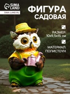 Садовая фигура из полистоуна «Филин в шляпке с лейкой», 10×9.5×15 см - Фото 1