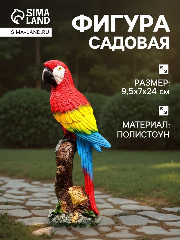 Садовая фигура из полистоуна «Красный ара на коряге», 9.5×7×24 см - Фото 1