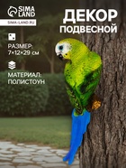 Подвесной декор из полистоуна «Попугай волнистый на ветке», 7×12×29 см - Фото 1