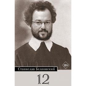 

12/Брейгель