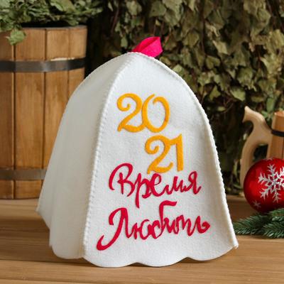 Шапка банная с аппликацией "2021. Время Любить"
