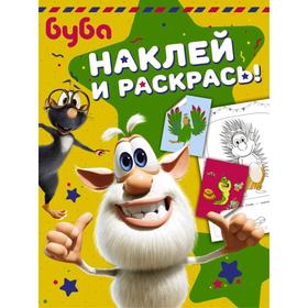 

Буба. Наклей и раскрась! (зелёная)