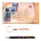 Ручка, брелок и зажигалка «Пермь», набор 3 предмета - фото 3549854