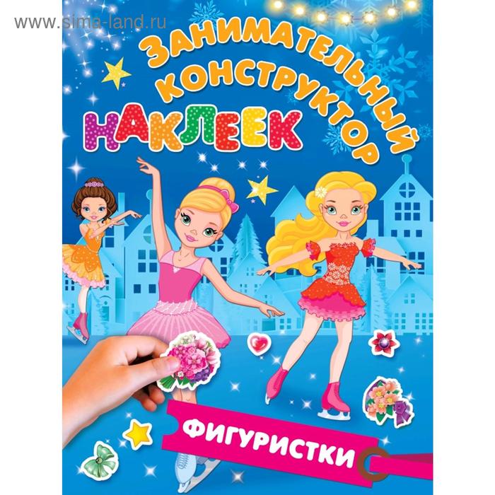 

Фигуристки