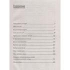 Почти серьезно - Фото 3