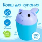 Ковш для купания и мытья головы, детский банный ковшик, хозяйственный «Мишка», 500 мл., цвет МИКС - фото 321276471