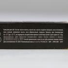 Бальзам для губ Happy New Year, шоколад - Фото 4