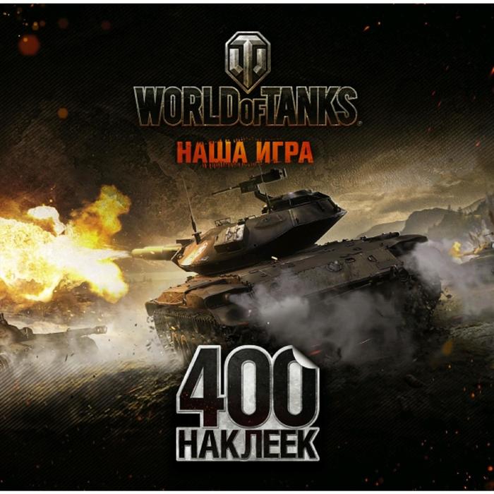 World of Tanks. Альбом 400 наклеек (Т49) - Фото 1