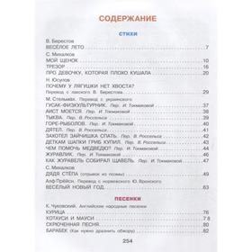 

Сказки, песенки, стихи. Рисунки В. Сутеева