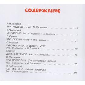 

Приходи к нам, Сказка!