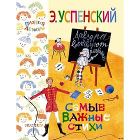

Самые важные стихи