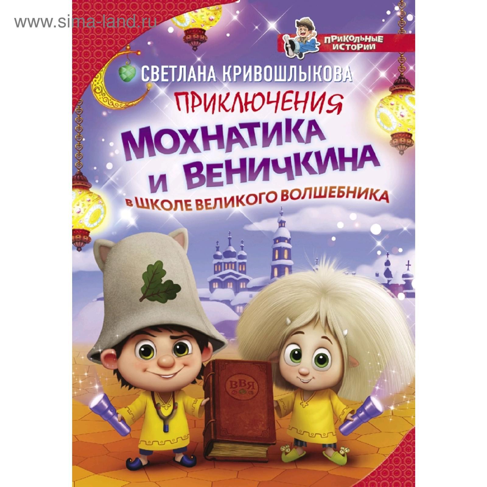 Где Можно Купить Книгу Приключения