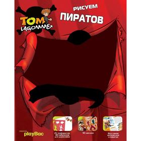

Рисуем пиратов