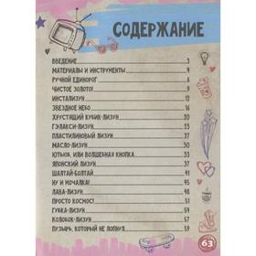 

Самые бомбические слаймы от Стаси Мар