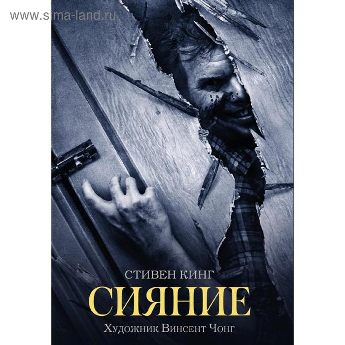 Сияние книга fb2. Сияние книга fb2. Сияние книга fb2. Сияние книга fb2. Сияние книга fb2.