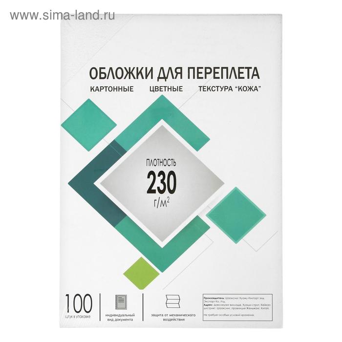 Обложки для переплета A4, 230 г/м2, 100 листов, картонные, белые, тиснение под Кожу, Гелеос - Фото 1