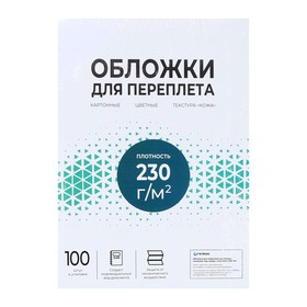 Обложки для переплета A4, 230 г/м², 100 листов, картонные, белые, тиснение под Кожу, Гелеос 5156753