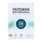 Обложки для переплета A4, 230 г/м², 100 листов, картонные, белые, тиснение под Кожу, Гелеос 5156753 - фото 11570759