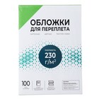 Обложки для переплета A4, 230 г/м2, 100 листов, картонные, зеленые, тиснение под Кожу, Гелеос 5156755 - фото 4294768