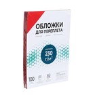 Обложки для переплета A4, 230 г/м2, 100 листов, картонные, красные, тиснение под Кожу, Гелеос - Фото 3