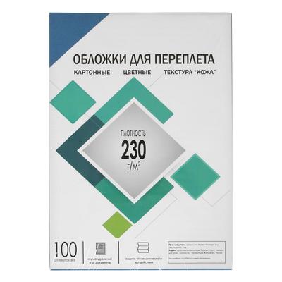 Обложки для переплета A4, 230 г/м², 100 листов, картонные, синие, тиснение под Кожу, Гелеос