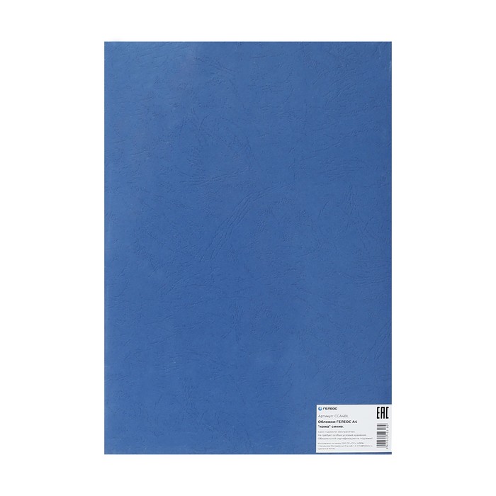 Обложки для переплета A4, 230 г/м2, 100 листов, картонные, синие, тиснение под Кожу, Гелеос - фото 1885041931