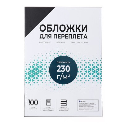 Обложки для переплета A4, 230 г/м2, 100 листов, картонные, черные, тиснение под Кожу, Гелеос
