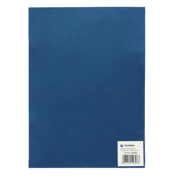 Обложки для переплета A4, 180 мкм, 100 листов, пластиковые, прозрачные синие, Гелеос - фото 1907116319