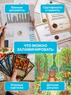 Пленка для ламинирования A3 303×426 мм, 60 мкм, 100 штук, глянцевые, Гелеос - Фото 2