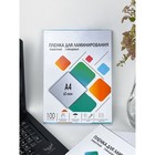 Пленка для ламинирования A4 216×303 мм, 75 мкм, 100 штук, глянцевые, Гелеос - Фото 6