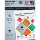 Пленка для ламинирования A4 216×303 мм, 80 мкм, 100 штук, глянцевые, Гелеос - Фото 1