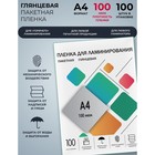 Пленка для ламинирования A4 216×303 мм, 100 мкм, 100 штук, глянцевые, Гелеос - Фото 1