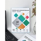 Пленка для ламинирования A4 216×303 мм, 100 мкм, 100 штук, глянцевые, Гелеос - Фото 6