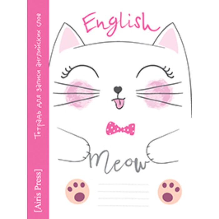 Тетрадь для записи английских слов для начальной школы 24 листа "Мяу", обложка из мелованного картона, глянцевое ламинирование - Фото 1