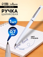 Ручка под логотип Calligrata, шариковая, поворотная, синий стержень, узел 0.7 мм, корпус белый матовый с серебристым - Фото 1