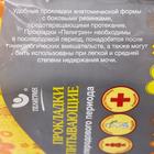 Прокладки впитывающие, послеродовые, 10 шт., П5 - Фото 2